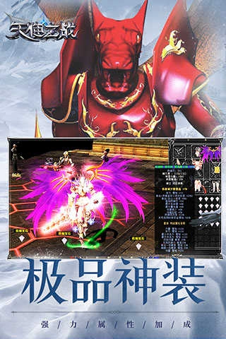 奇迹天使游戏无广告版