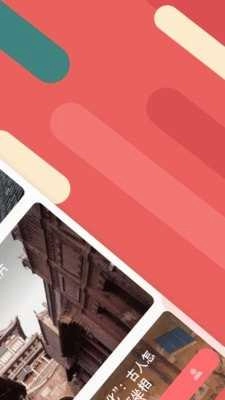 听景安卓免费版图2