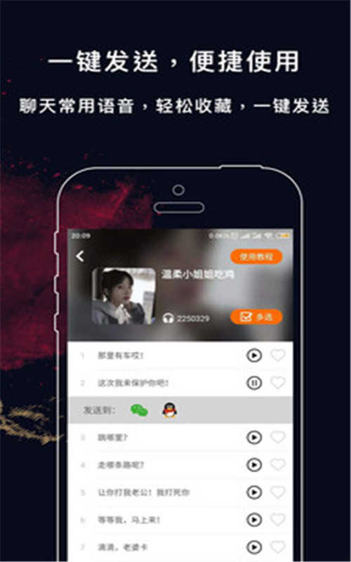 实时变声器最新版