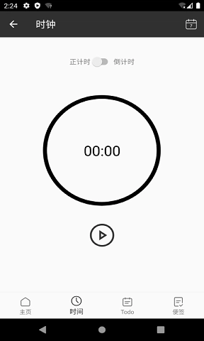 记时Note官方版图2