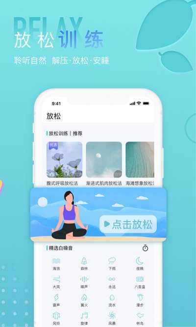 小梦睡眠免费版