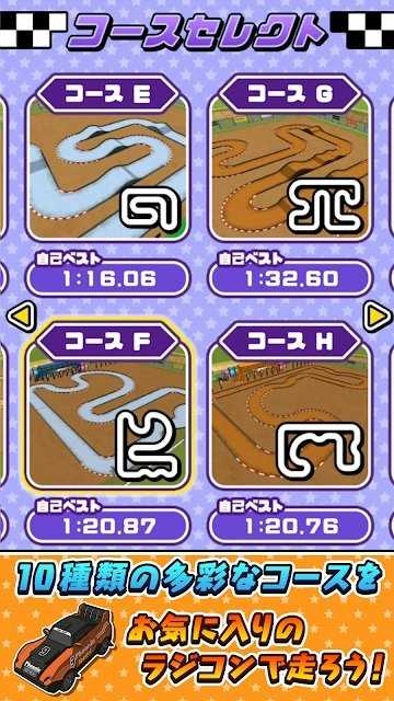 遥控车竞速赛3D(QooApp)无广告版图3