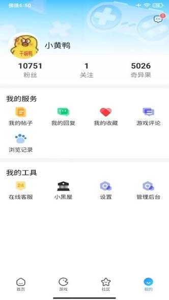 奇异社区最新免费版