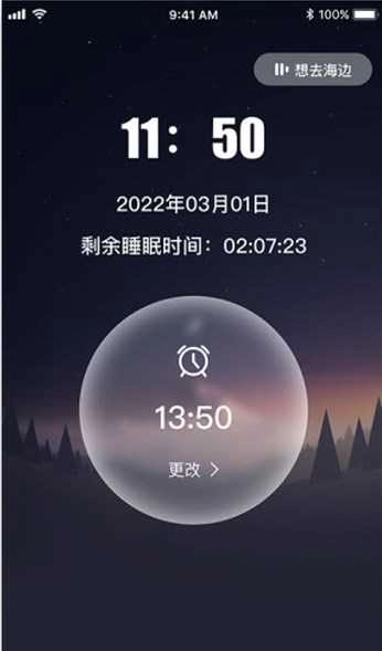 好睡眠助手安卓直装版图3