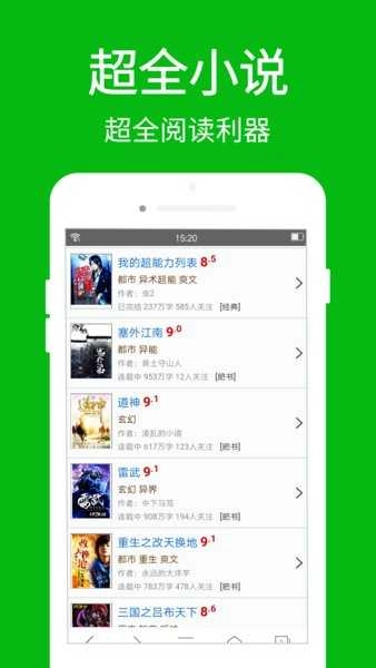 高速浏览器原版图4