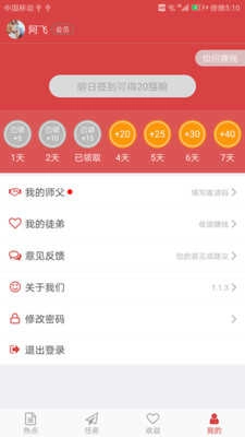 花猫热点安卓官方版图4