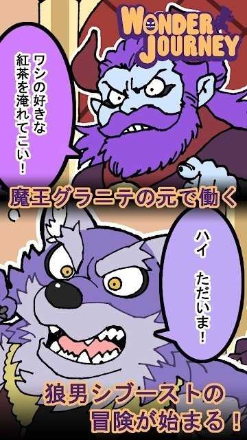 奇幻旅程序章(Wonder Journey -prologue-)通用版图1