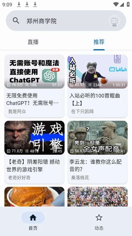 BiliYou纯净版图3