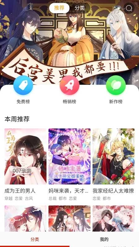 咕噜漫画官方正版