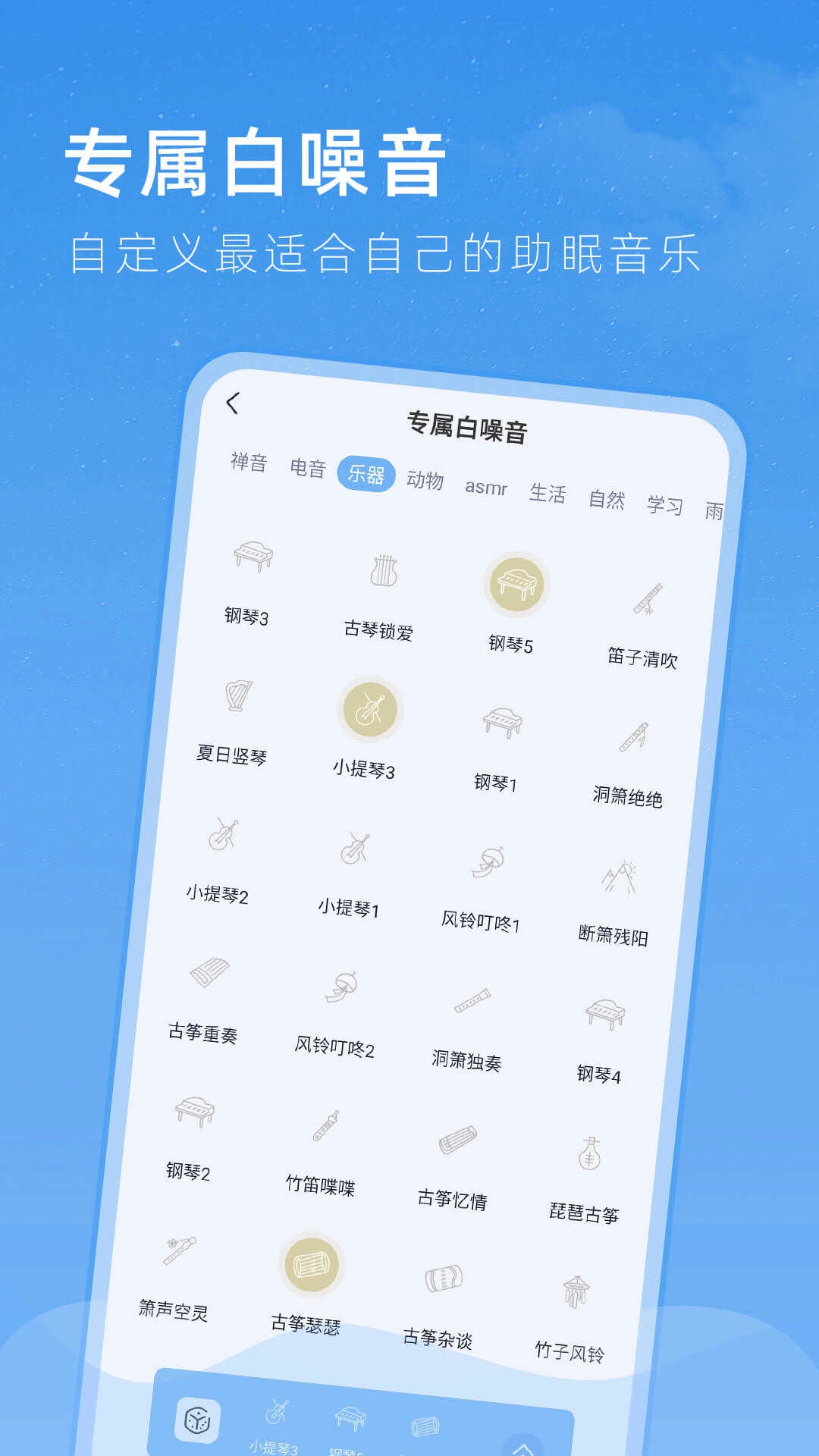 章鱼睡眠2