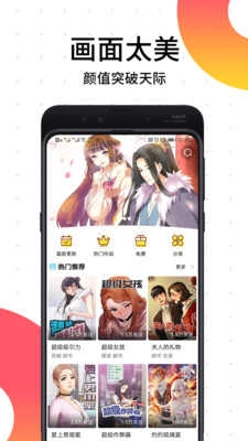 笨狗免费漫画图1