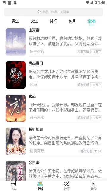 每晚小说最新免费版图2