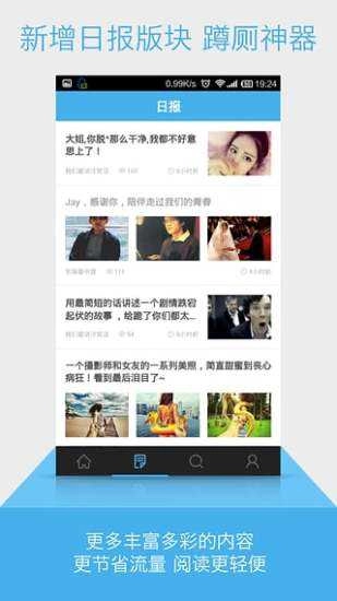 内涵社安卓直装版图2