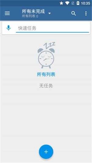 快乐提醒安卓版下载