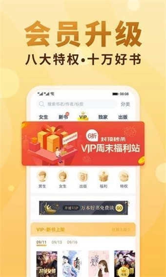 石器书屋十八书屋官方版图3