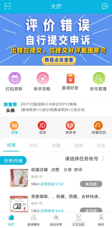 木瓜任务最新免费版图3