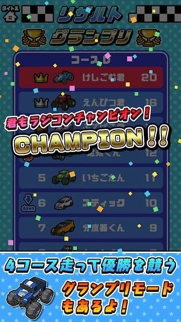 遥控车竞速赛3D(QooApp)无广告版图1