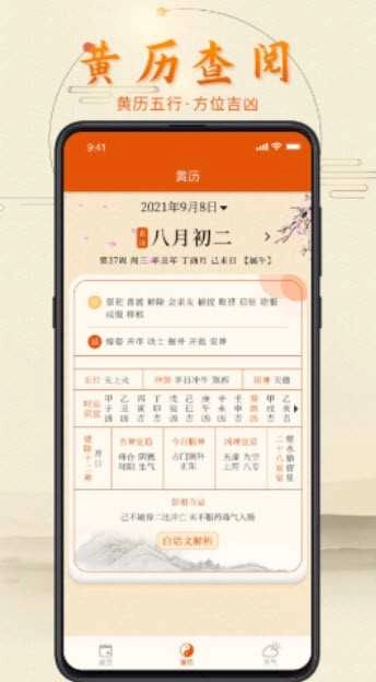 叨叨日历软件安卓免费版图2