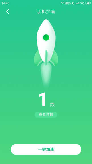 趣金清理免费原版