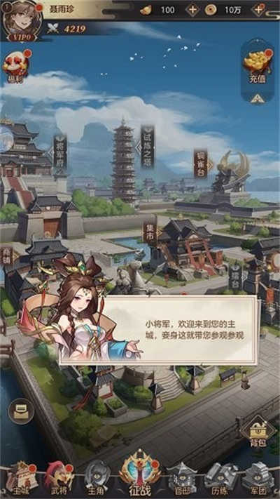 幻将三国无广告版
