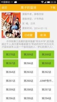 新新漫画网77官方正版图2