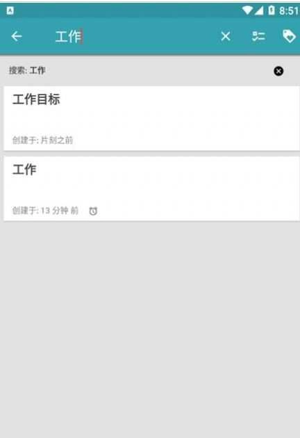 瑞云笔记安卓直装版图2