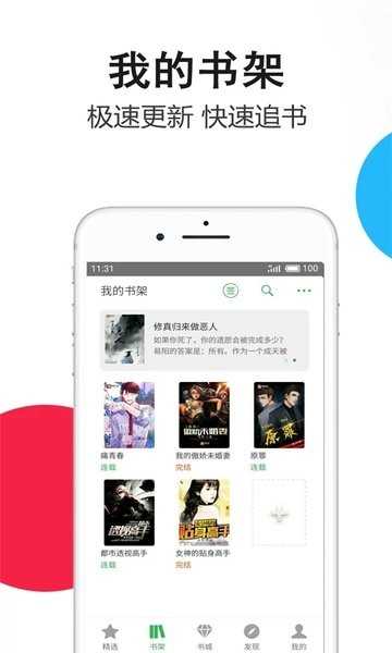 笔尚小说免费版