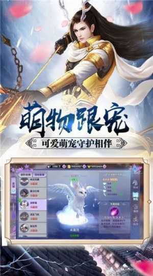 证道仙缘手游无广告版
