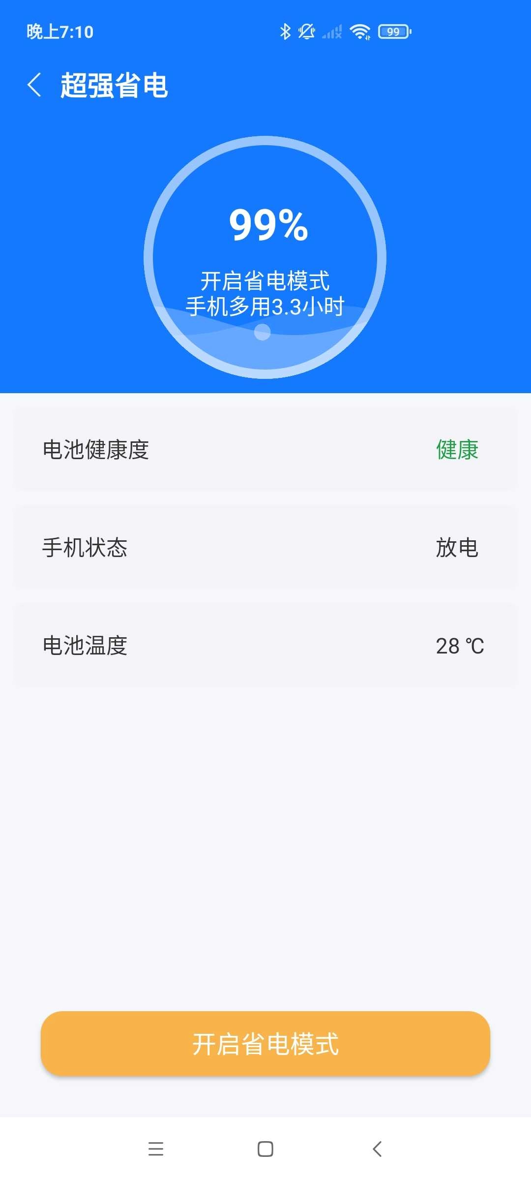 爱变幻智能清理免费原版