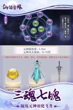 仙侣奇缘手游无广告版图3