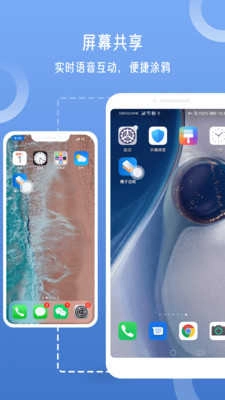 橘子远程手机免费版图3