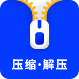压缩解压助手免费原版