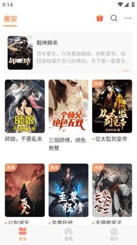 喜鹊小说(喜鵲小說)原版图2