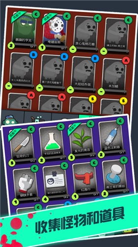 僵尸战争：复仇联盟免费版图3