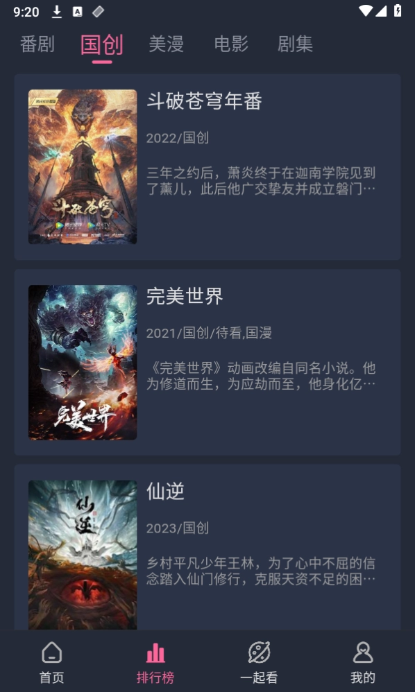萌次元动漫手机正版图3