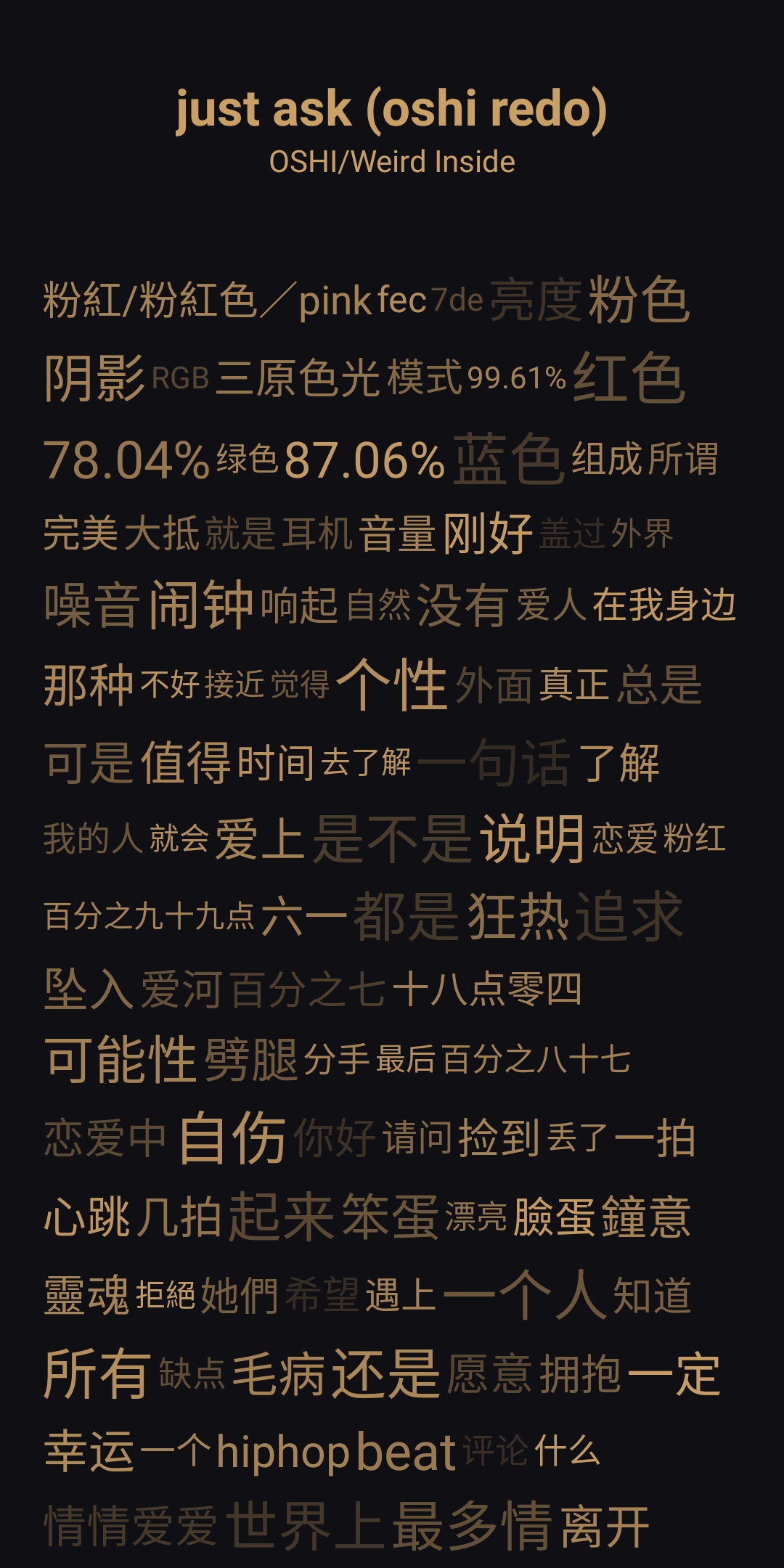 倒带官方最新版图4
