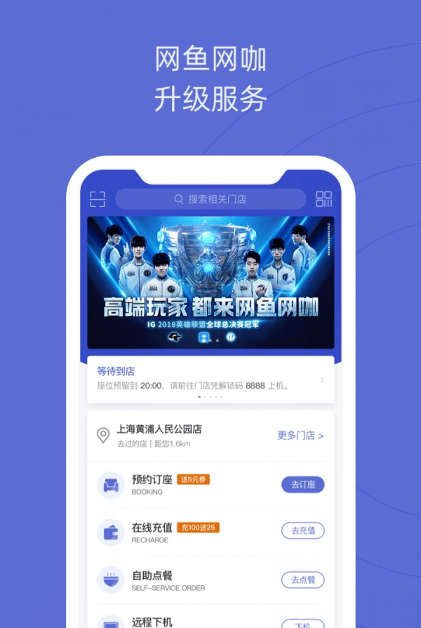 网鱼网咖原版图3