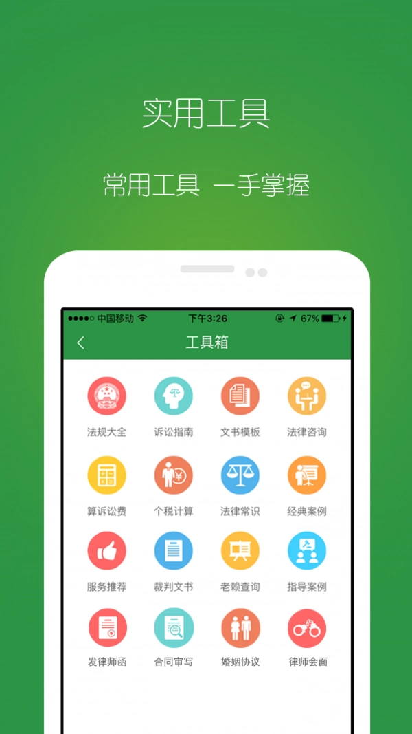 舒心官方版图4