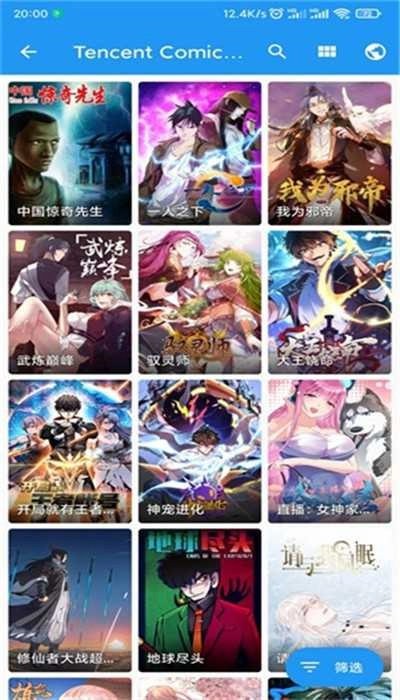 du漫画手机正版