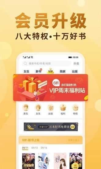 十八书屋通用版图3