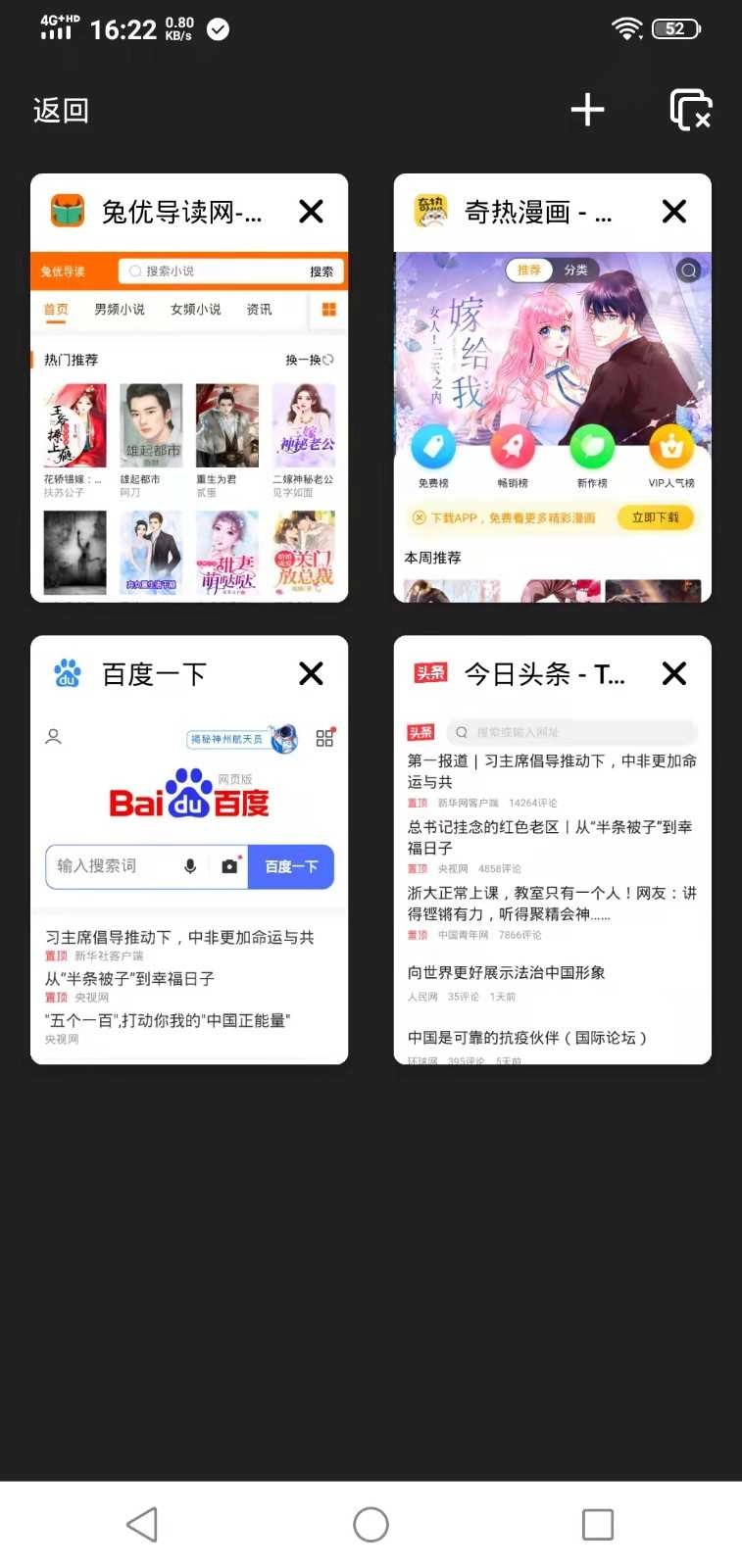 SA浏览器官方版图2