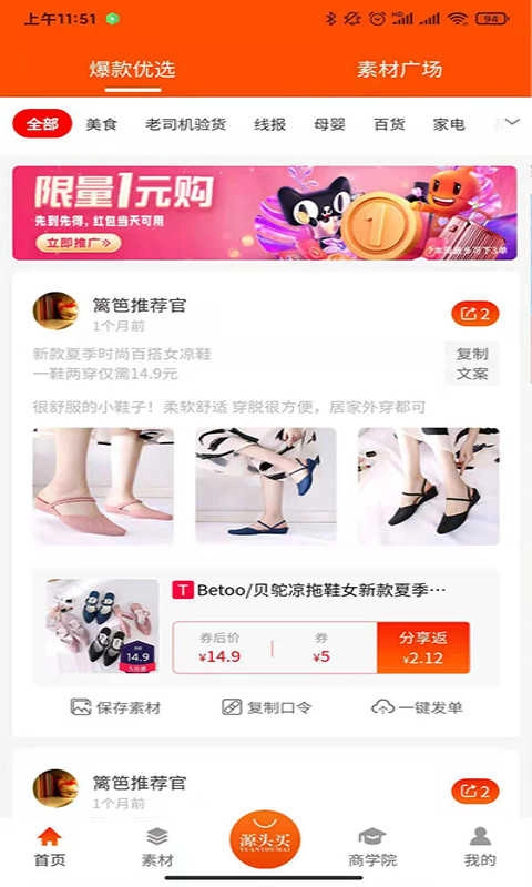 源头买原版图2