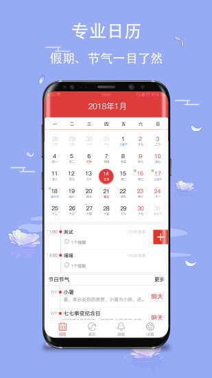 玛雅日历2026安卓版图4