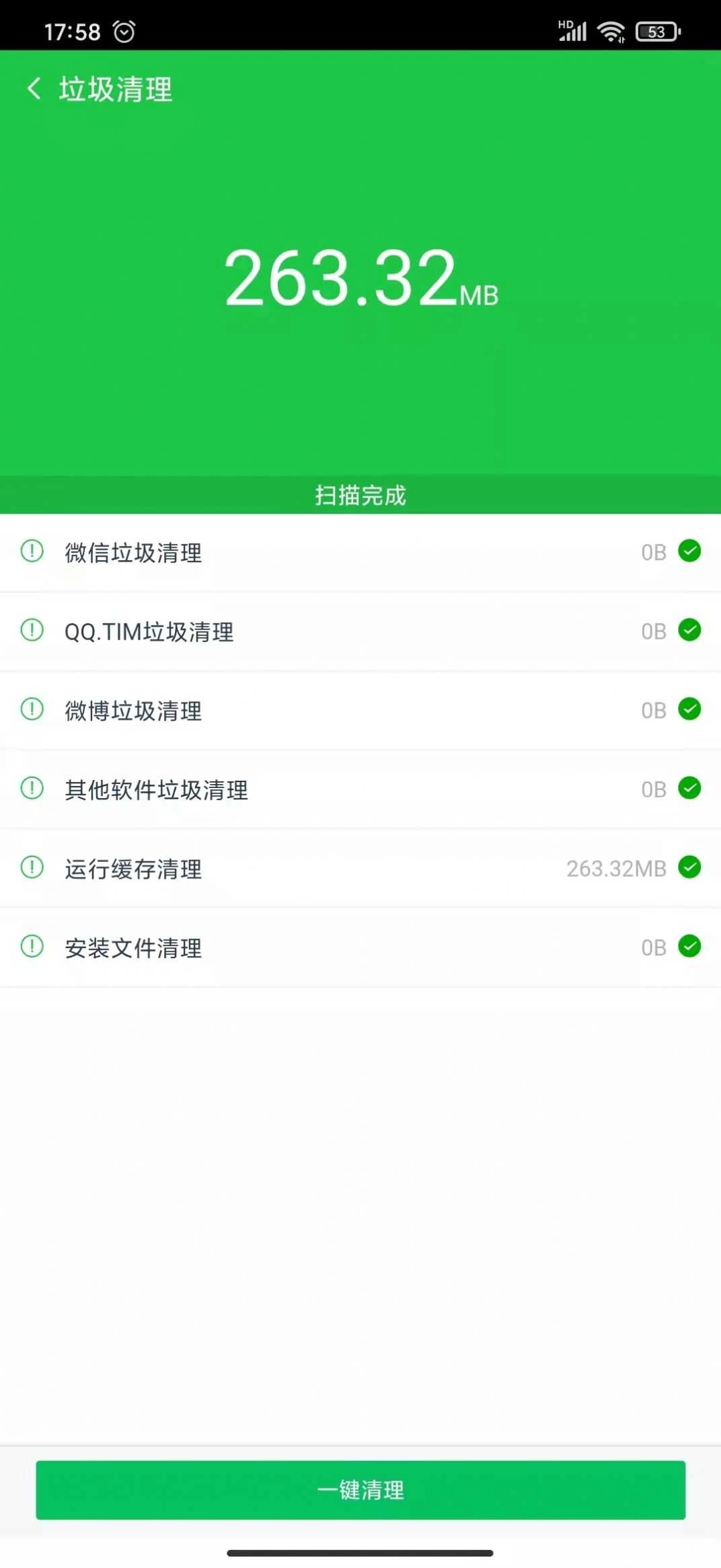 清理小能手最新版图2