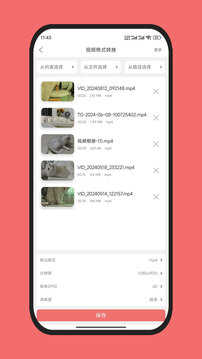 格式大师-解锁会员直装版