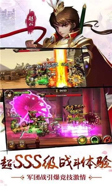 乱舞三国传（攻略）直装游戏版图3