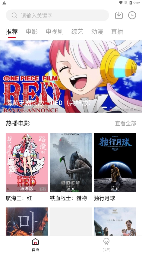 快看剧通用版图2