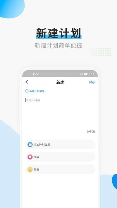 计划清单打卡正版图3