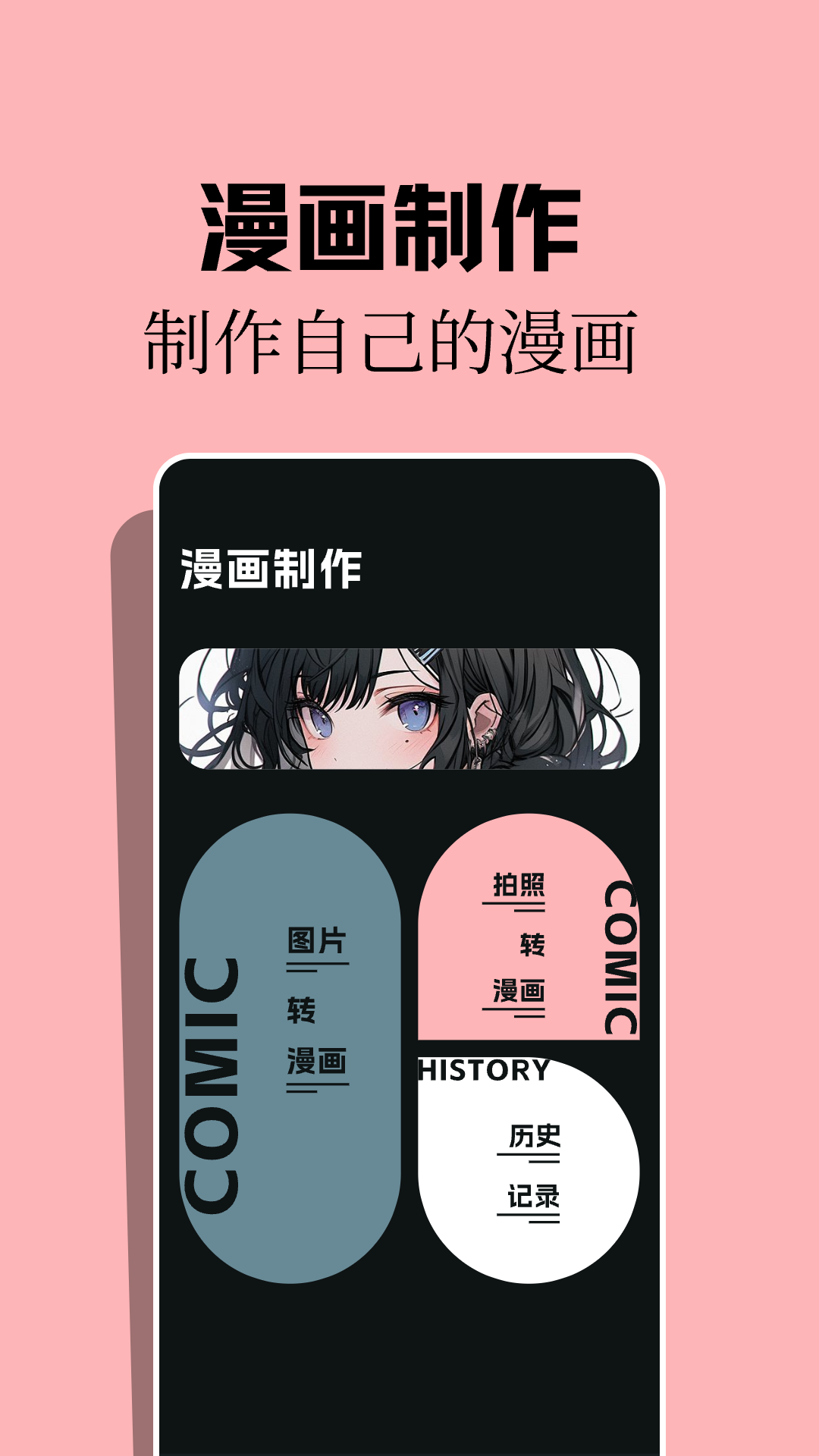酷漫熊去广告版图1