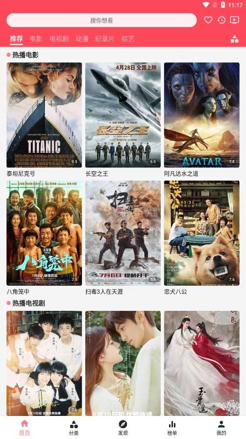 草莓影视剧观看官方最新版图2